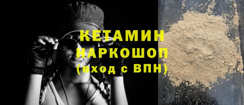 наркота  Голицыно  КЕТАМИН ketamine 